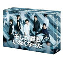 DVD / 国内TVドラマ / そして、誰もいなくなった DVD-BOX (本編ディスク5枚+特典ディスク1枚) / VPBX-14544