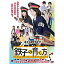 DVD / 国内TVドラマ / 鉄子の育て方 DVD-BOX Vol.1 / VPBX-15830