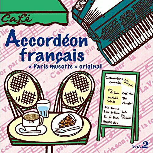 CD / ワールド・ミュージック / フレンチ・アコーディオン 〜オリジナル・パリ・ミュゼット2〜 (解説対訳付/ライナーノーツ) / RES-263