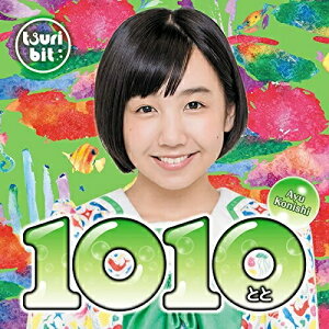 CD / つりビット / 1010〜とと〜 (初回生産限定盤/小西杏優Ver.) / RPK-1065
