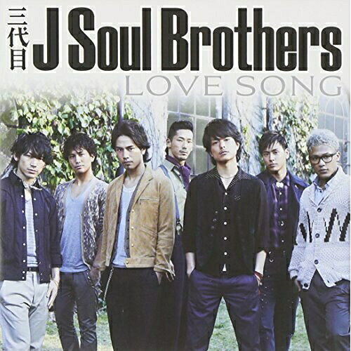 CD / ������ J Soul Brothers / LOVE SONG (CD+DVD) (���㥱�å�A) / RZCD-46783