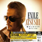 CD / EXILE ATSUSHI / MELROSE 〜愛さない約束〜 (CD+DVD) (初回生産限定盤) / RZCD-59273