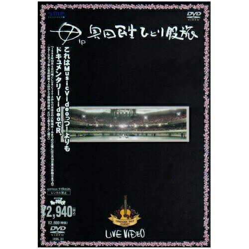 ひとり股旅奥田民生オクダタミオ おくだたみお　発売日 : 2004年12月22日　種別 : DVD　JAN : 4547557001716　商品番号 : SEBL-31
