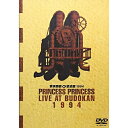 DVD / PRINCESS PRINCESS / 質実剛健 at 武道館 1994 / SEBL-32