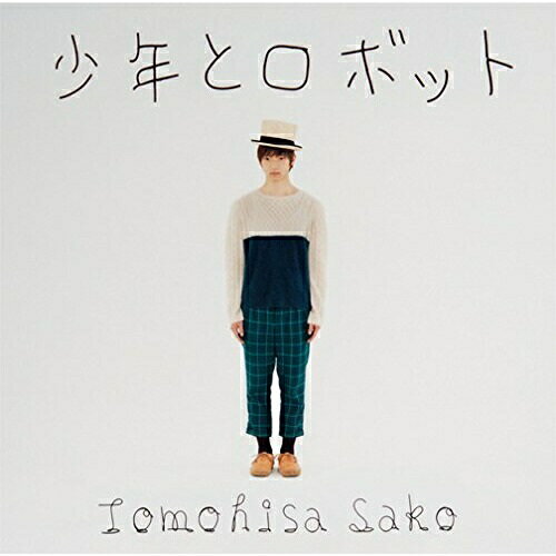 CD / 佐香智久 / 少年とロボット (通常盤) / SECL-1548