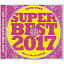 CD/SHOW TIME SUPER BEST 2017 Mixed By DJ SHUZO/DJ SHUZO/SMICD-160