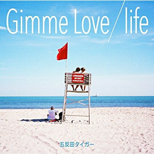 【取寄商品】CD / 五反田タイガー / Gimme Love/life / SMLM-1