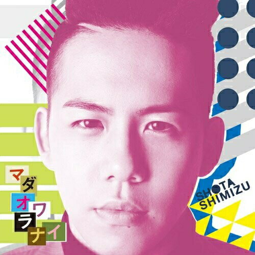 CD / 清水翔太 / マダオワラナイ (通常盤) / SRCL-7781