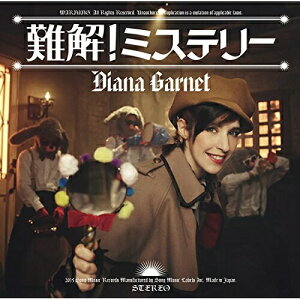CD / ダイアナ・ガーネット / 難解!ミステリー (歌詞付) (通常盤) / SRCL-8943