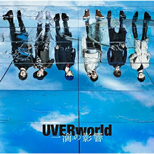 CD / UVERworld / 一滴の影響 (CD+DVD) (初回生産限定盤) / SRCL-9353