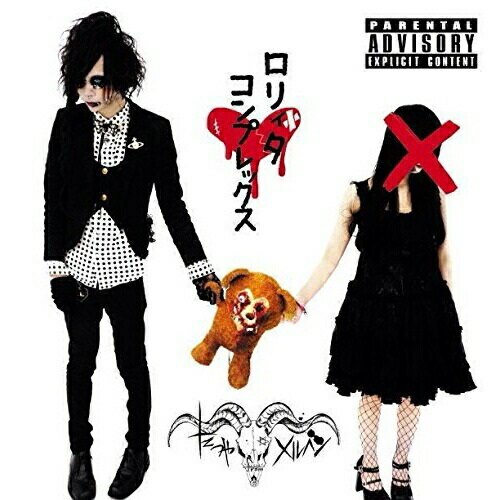 【取寄商品】CD / たつや from メルヘン / ロリィタコンプレックス / SRX-5