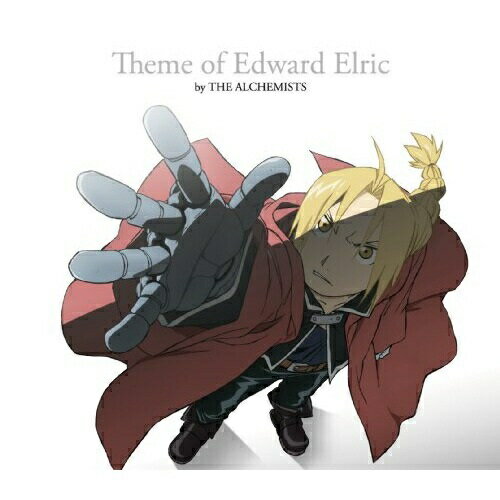 CD / アニメ / 鋼の錬金術師 FULLMETAL ALCHEMIST Theme of Edward Elric by THE ALCHEMISTS / SVWC-7651