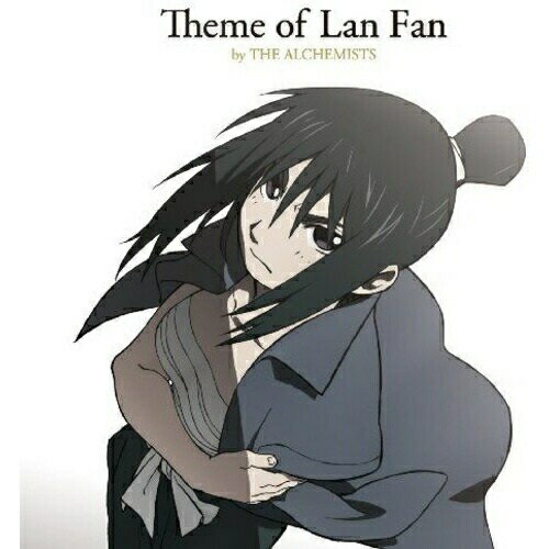 CD / アニメ / 鋼の錬金術師 FULLMETAL ALCHEMIST Theme of Lan Fan by THE ALCHEMISTS / SVWC-7664