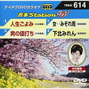 DVD / JIP / Station W (̎t) / TBKK-614