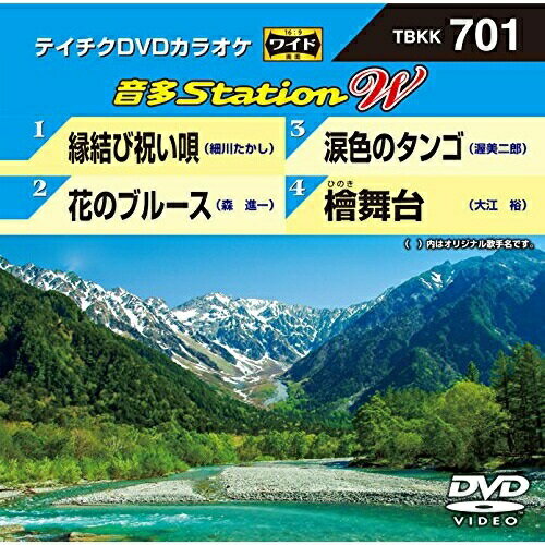 DVD/音多Station W (歌詞付)/カラオケ/TBKK-701