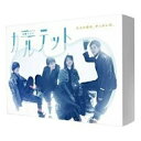 【送料無料】 BD / 国内TVドラマ / カルテット Blu-ray BOX(Blu-ray) (本編ディスク3枚+特典ディスク1枚)