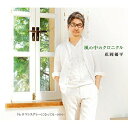 CD / 花岡優平 / 風の中のクロニクル c/w ロマンスグレーになっても ~2016~ / TECA-13683