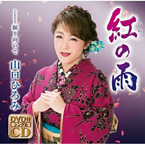 ������̵���� CD / �����Ҥ��� / �Ȥα� C/W ��������� (CD+DVD)