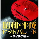 CD / オムニバス / 昭和・平成ヒットパレード〜テイチク編〜 / TECE-3526
