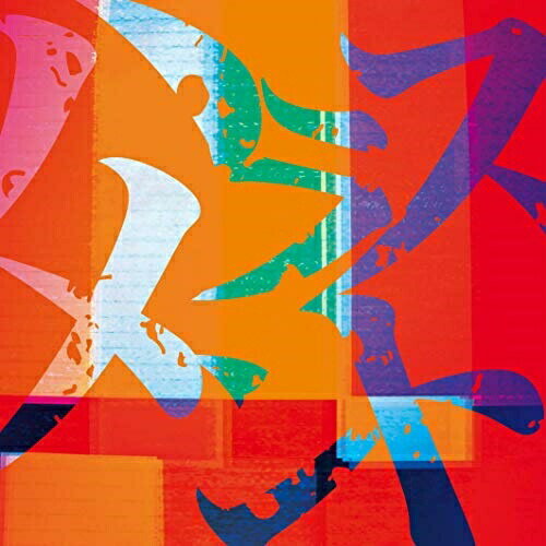 乐天商城 - 【取寄商品】CD / レイヴ / ハラスメント (通常盤) / TFRV-1004