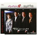 CD / 三浦京子&ハニーシックス / ひとひらの愛/泣きかもめ / TJCH-15334
