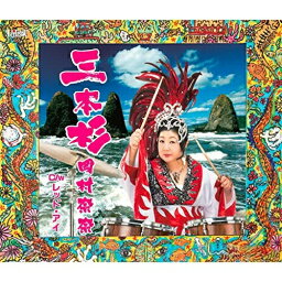 CD / 岡村奈奈 / 三本杉/レッド・アイ / TJCH-15450