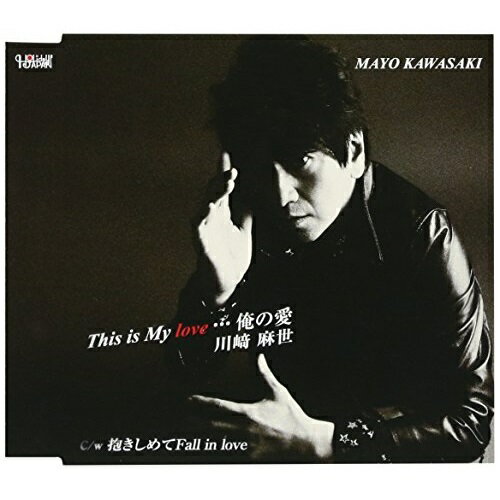 CD/This is My love…俺の愛/抱きしめてFall in love/川崎麻世/TJCH-15557のサムネイル