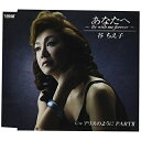 CD / Jq / Ȃ `Be with me forever`/AX̂悤 PARTII (̎t) / TJCH-15576