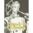 DVD / TVアニメ / うしおととら 十一 / TKBA-5321