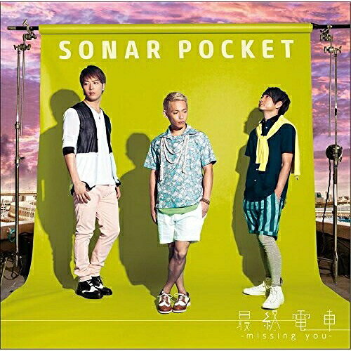 CD / ソナーポケット / 最終電車 〜missing you〜 (CD+DVD) (初回生産限定盤) / TKCA-74100