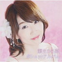 CD / 瀬生ひろ菜 / 瀬生ひろ菜ポシェットアルバム / TKCA-74306