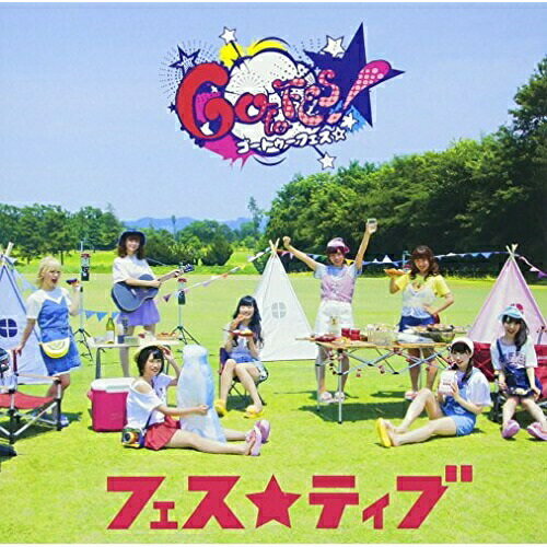 乐天商城 - CD / フェス★ティブ / ゴートゥーフェス☆ (タイプA) / TKCA-74524
