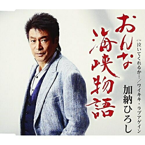 ������̵���� CD / ��Ǽ�Ҥ��� / ����ʳ���ʪ�� (�λ���)