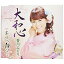 CD / 香川みどり / 大和心/あすに向って (歌詞付) / TKCA-90967 1,324円