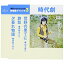 CD/荒野の果てに/旅愁/夕暮れ物語 (歌詞付) (スペシャルプライス盤)/オムニバス/TKCA-91080 1,019円