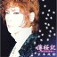CD / 京本政樹 / 薄桜記(さくらうた) / TNCH-5024 1,257円