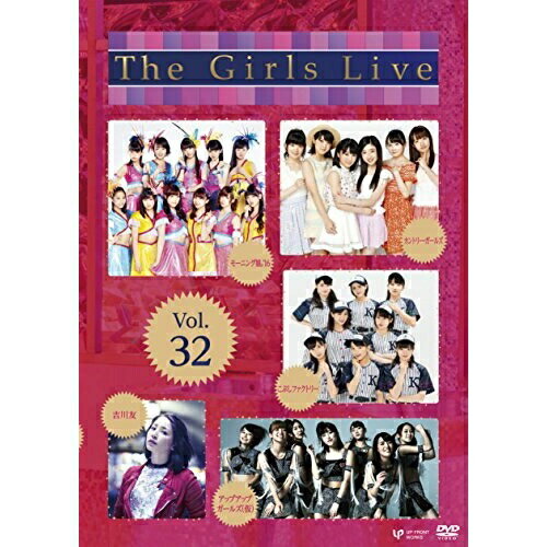 DVD / オムニバス / The Girls Live Vol.32 / UFBW-1529