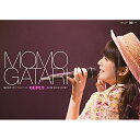 【取寄商品】DVD / 嗣永桃子 / 嗣永桃子メモリアルイベント ももがたり ~桃の種・桃の木・桃の実~ / UFBW-1553