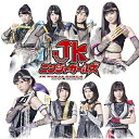 【取寄商品】CD / こぶしファクトリー / JKニンジャガールズ オリジナルサウンドトラック / UFCW-1121