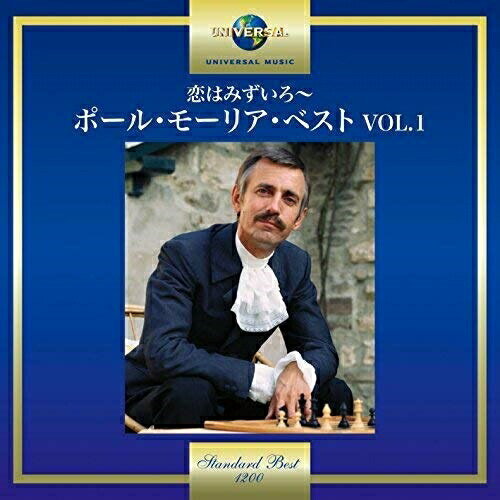 CD / ポール・モーリア / 恋はみずいろ～ポール・モーリア・ベスト VOL.1 / UICY-15617