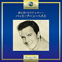 CD / パット・ブーン / 砂に書いたラブ・レター〜パット・ブーン・ベスト (歌詞付) / UICY-15649(2)