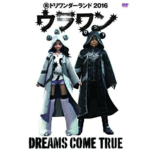 DVD / DREAMS COME TRUE / 裏ドリワンダーランド 2016 / UMBK-1252
