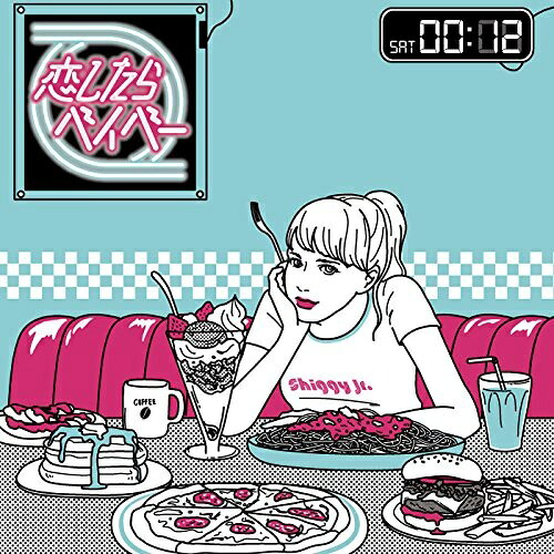 樂天商城 - CD / シギージュニア / 恋したらベイベー -EP (CD+DVD) (初回限定盤A) / UMCK-9835