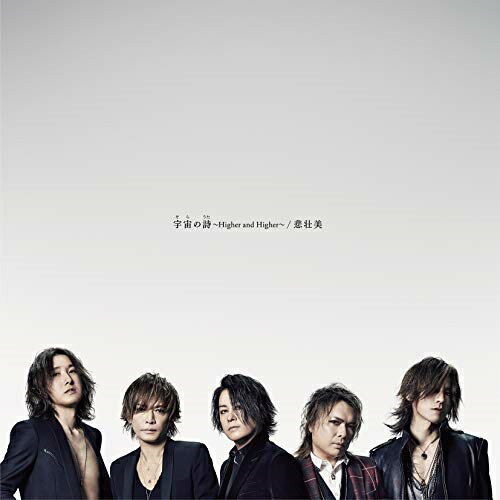 CD / LUNA SEA / λ Higher and Higher/ (̾) / UPCH-5961