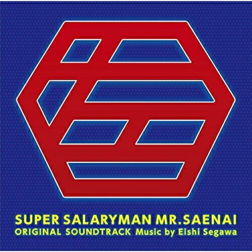 CD / 瀬川英史 / スーパーサラリーマン左江内氏 オリジナル・サウンドトラック / VPCD-81897