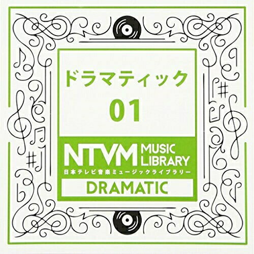 CD / BGV / 日本テレビ音楽 ミュージックライブラリー 〜ドラマティック 01 / VPCD...