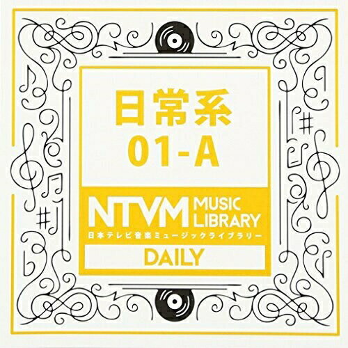 CD / BGV / 日本テレビ音楽 ミュージックライブラリー ～日常系 01-A / VPCD-81907