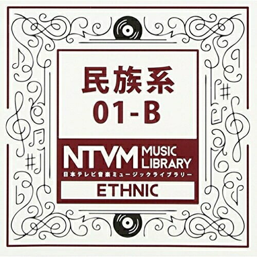 日本テレビ音楽 ミュージックライブラリー 〜民族系 01-BBGV　発売日 : 2017年3月22日　種別 : CD　JAN : 4988021819183　商品番号 : VPCD-81918【商品紹介】放送番組の制作及び選曲・音響効果の仕事をしているプロ向けのインストゥルメンタル音源を厳選した(日本テレビ音楽 ミュージックライブラリー)シリーズ。本作は『民族系』01-B。【収録内容】CD:11.エレガント&セレブリティ・バロック音楽12202.教会・讃美歌12203.16世紀ローマ教会風12204.雅楽12205.のんき・ウエスタン12206.おバカちゃん・シタール12207.和太鼓・鼓童12208.頭脳ゲーム・マレット楽器アンサンブル12209.ロシアコサック122010.アイリッシュ・笛とハープとチェンバロ協奏曲122011.アコーディオンとヴィブラフォンによる協奏曲122012.神秘インド・シタールの音122013.スピード感あるジャパニーズ・モダン122014.チャイニーズ・ロック・アップ122015.中近東サウンド静寂〜躍動122016.ほんわかケルト音楽122017.ラテン・ミディアム112118.ラテン・ミディアム1121〜Karaoke19.ラテン・ミディアム1121〜Piano20.ラテン・ミディアム1121〜Rhythm21.爽快なカリビアンでアップ122022.爽やかなキューバンでミディアムアップ122023.軽快なキューバンでアップ目122024.オシャレなキューバンでミディアム122025.軽快なデスカルガでアップ122026.エレクトリックビートなエスニックでミディアムアップ122027.アーバンなエスニックでミディアムアップ122028.マリンバサンバ122029.キューバ〜Cha Cha Cha122030.軽快なBrassリフ・ラテン122031.軽快でお洒落なラテンでアップ122032.スタイリッシュなラテンでアップ122033.スウィングなラテンでミディアム122034.明るいキューバンでミディアム122035.酒場で陽気なダンス、ミディアム122036.ブラジル風サルサ/ラテン121537.明るいSamba系ポップ_122038.明るいSamba系ポップ_1220〜メロ抜き