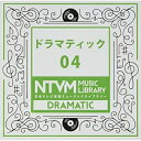 CD / BGV / 日本テレビ音楽 ミュージックライブラリー 〜ドラマティック 04 / VPCD-81945