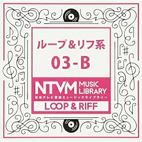日本テレビ音楽 ミュージックライブラリー 〜ループ&リフ系 03-BBGV　発売日 : 2017年5月24日　種別 : CD　JAN : 4988021819497　商品番号 : VPCD-81949【商品紹介】放送番組の制作及び選曲・音響効果の仕事をしているプロ向けのインストゥルメンタル音源を厳選した(日本テレビ音楽 ミュージックライブラリー)シリーズ。本作は『ループ&リフ系』03-B。【収録内容】CD:11.バラエティFunk1 03262.バラエティFunk2 03263.スポーツFunk 03264.バラエティBlues1 03265.バラエティBlues2 03266.バラエティRock1 03267.バラエティRock2 03268.バラエティRock2 0326〜NoEGtMelo&Solo9.バラエティRock3 032610.バラエティRock3 0326〜NoEGtMelo&Solo11.バラエティRock4 032612.バラエティRock5 032613.バラエティRock6 032614.VシネSoulFunk1 032615.VシネSoulFunk2 032616.VシネSoulFunk2 0326〜NoSax&OrganSolo17.VシネSoulFunk3 032618.VシネSoulFunk3 0326〜NoSax19.VシネSoulFunk4 032620.さわやかなJフュージョン031221.ファンキーなリフ030922.ファンキーなリフ0309〜NoGt23.ファンキーなリフ0309〜NoLead24.スポーティーなロック030925.スポーティーなロック0309〜Nolead26.大海原を彷彿とさせる管弦楽0309〜PercOnly27.力強いマイナー管弦楽0309〜StringsVibraOnly28.バトルをイメージするアップテンポロック〜ドラムンベース032629.やや神秘的なイメージのテクノポップ032630.若さをイメージした元気一杯のJ-POP032631.ダイジェスト等場面展開をイメージしたアニソン風POP0326